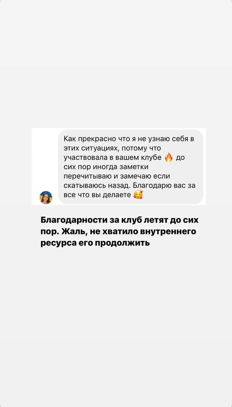 скрин отзыва