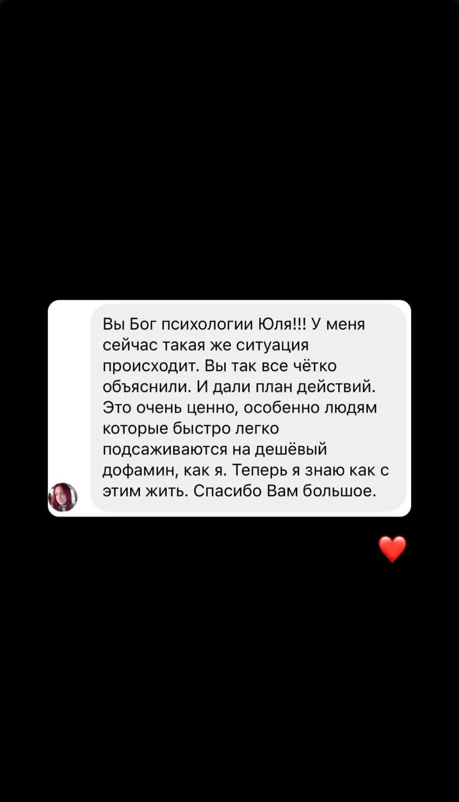 скрин отзыва