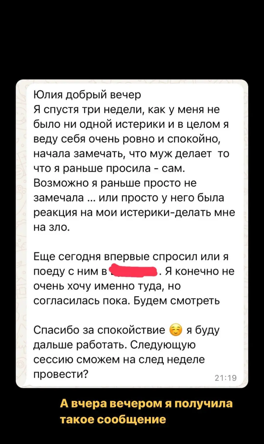 скрин отзыва